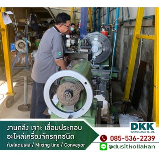 รับงานผลิตอะไหล่เครื่องจักร งานตัดเลเซอร์ เพชรบุรี - โรงกลึง สมุทรสงคราม ดุสิตกลการ
